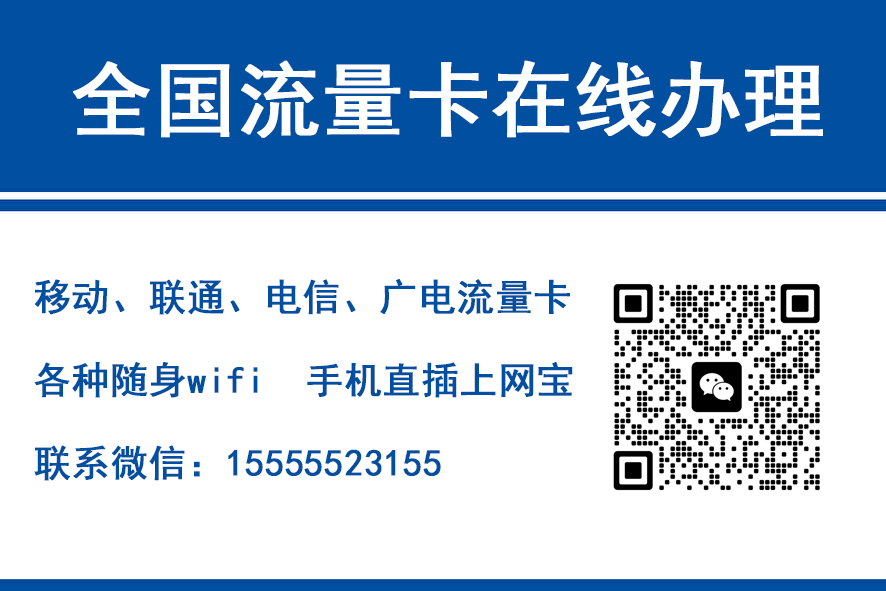 如东移动富安卡（29元188G流量）